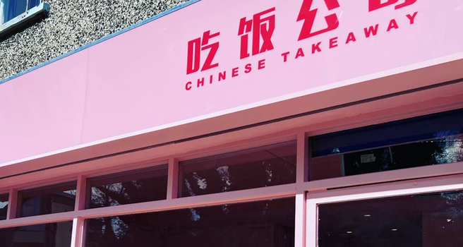 pink shop sign outside double happy, with chinese symbols and "chinese takeaway" written in red